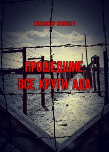 Помним о своих земляках, погибших и пропавших без вести в годы Великой Отечественной войны