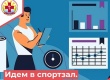 Физкультурно-оздоровительные услуги.  Что должен знать потребитель!