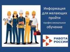 ГКУ КК ЦЗН Тбилисского района формирует 