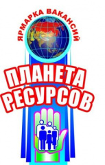 21 сентября 2018 года в МБУК «Тбилисский РДК» пройдет ярмарка вакансий для безработных и незанятых граждан