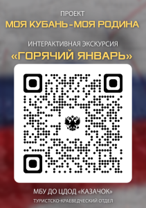 Антинаркотическая комиссия и ЦДОД «Казачок» с 1 февраля 2024 года проводит цикл мероприятий
