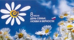 В Тбилисском районе отметят день семьи, любви и верности