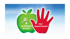 1 марта - День борьбы с наркоманией и наркобизнесом
