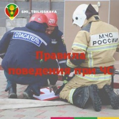 Правила поведения, обязательные для исполнения гражданами и организациями, при введении режима повышенной готовности или чрезвычайной ситуации