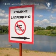 В Тбилисском районе проходят рейдовые мероприятия по водным объектам
