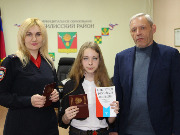 15 марта 2019 года в здании администрации Тбилисского района состоялось вручение паспортов Российской Федерации