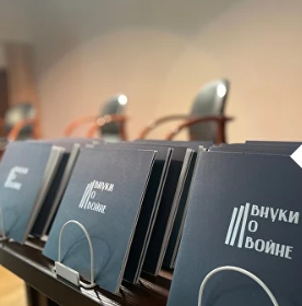 Присоединяйтесь к IV Международному литературно-творческому конкурсу "ВНУКИ О ВОЙНЕ"!