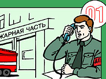 Листовка о мерах пожарной безопасности в лесных массивах