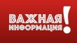 Уважаемые руководители организаций муниципального образования Тбилисский район различных форм собственности!