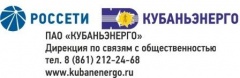 В Усть-Лабинском филиале к сетям Кубаньэнерго присоединилось 700 новых потребителей