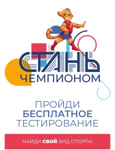 ПРОЙДИ БЕСПЛАТНОЕ ТЕСТИРОВАНИЕ