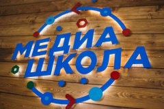 Медиашкола в гостях у маленьких пациентов