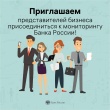 Что такое мониторинг предприятий банка России?