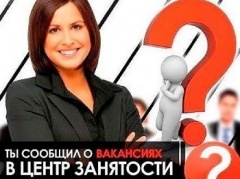 Вниманию работодателей! О необходимости взаимодействия работодателей со службой занятости во исполнение требований закона