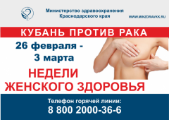 Уважаемые жители Тбилисского района!