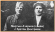 В год 75-летия освобождения Краснодарского края от немецко-фашистских захватчиков мы продолжаем вспоминать о подвигах наших земляков