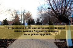 Уважаемые жители и гости Тбилисского района!