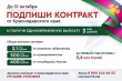 Заключившие контракт с Минобороны РФ до 31 октября 2025 года получат повышенную выплату