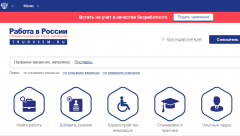 Жители Кубани могут найти работу при помощи федерального портала