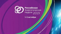 «Россети» выступят стратегическим партнёром «Российской энергетической недели» в Москве