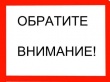 Уважаемые индивидуальные предприниматели, владельцы торговых объектов Тбилисского района!