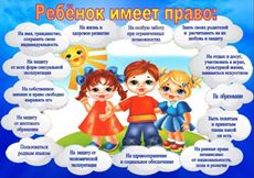 Первая встреча с законом