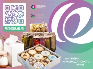 Уважаемые руководители предприятий пищевой и перерабатывающей промышленности! 