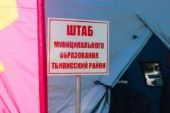 Делегация Тбилисского района приняла участие в командно-штабных учениях 