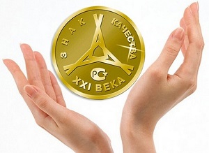 13 ноября – День качества