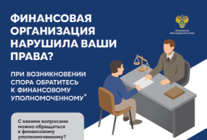 Просветительские материалы по финансовой грамотности