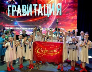 «СОЗВЕЗДИЕ» в Москве!