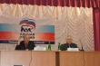 В Тбилисской прошла конференция местного отделения партии «Единая Россия»