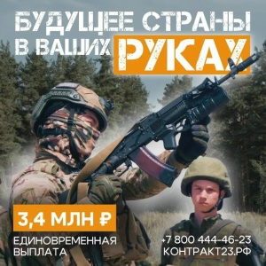 Страна рассчитывает на вас!