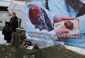 Блокадный хлеб - символ жизни и надежды