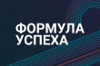 В Тбилисском районе проходит краевой фестиваль «Формула успеха»