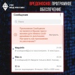 Будьте бдительны! 