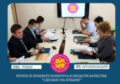 Продукция Тбилисского района вошла в список победителей конкурса «Сделано на Кубани»