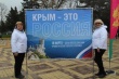 Годовщина воссоединения Крыма с Россией