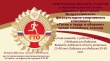 Приглашаем спортивные семьи Тбилисского района принять участие в фестивале!