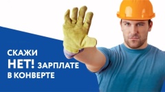 Не соглашайтесь на работу без оформления трудового договора в письменной форме 