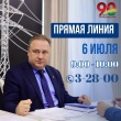 Глава Тбилисского района Евгений Ильин 6 июля проведет прямую линию
