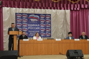 В Тбилисском районе прошла XXXX Конференция местного отделения Партии «Единая Россия»