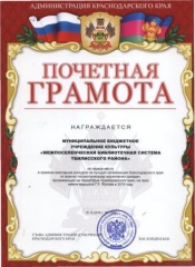 Ежегодный конкурс по военно-патриотическому воспитанию граждан, проживающих на территории Краснодарского края, на приз имени маршала Г.К. Жукова, завершен