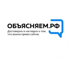 О создании портала «Объясняем.рф»