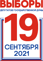 Стартовал первый день трехдневного голосования