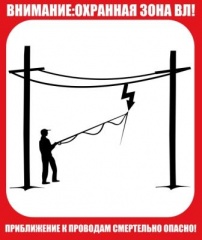  ОАО «КУБАНЬЭНЕРГО» напоминает: чтобы избежать беды соблюдайте правила электробезопасности при рыбной ловле