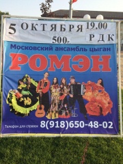 Уважаемые жители Тбилисского района!