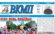 Студенческая газета "ВКМП" 
