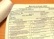По результатам проверки прокуратуры района житель Тбилисского района осужден за использование подложного документа – диагностической карты транспортного средства