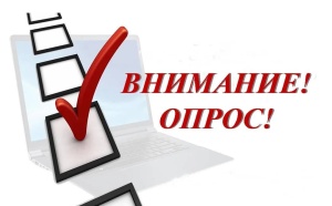 О всероссийском опросе работодателей по перспективной кадровой потребности